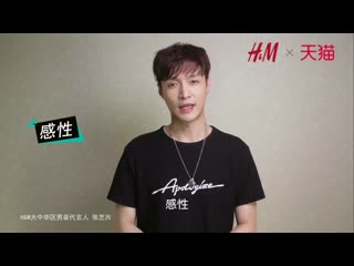 190313 exo lay yixing @ h&m interview