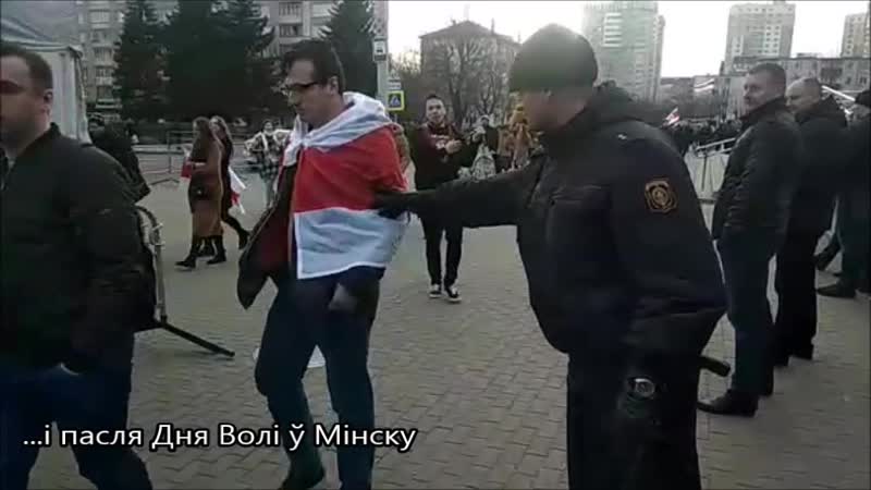 За 30 секунд тлумачым розніцу паміж днём волі ў гродне і ў мінску