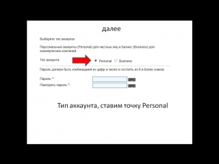 Регистрация кошелька в perfect money