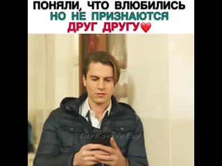 Влюбились друг в друга но не признаются