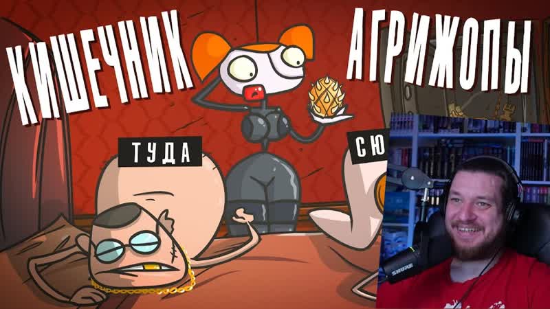 Миссия невыносима (доктор гнус / анимация / агрижопа) | реакция на доктора гнуса