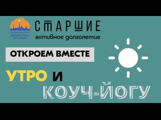 Коуч йога «волна жизни»