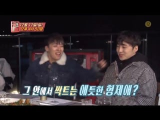 Flower crew preview 15ep with girl's day minah, hello venus' nara and big bang's seungri