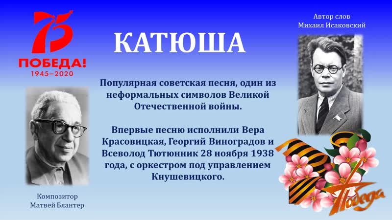 "катюша" образцовый вокальный ансамбль "смайл"