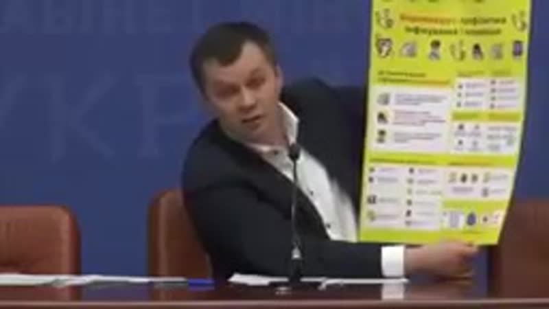 Милованов учит укро дикарей чихать
