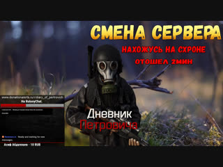 Pvp сервер стрим каждый день в 1400 по мск #dayzcrazyrussia