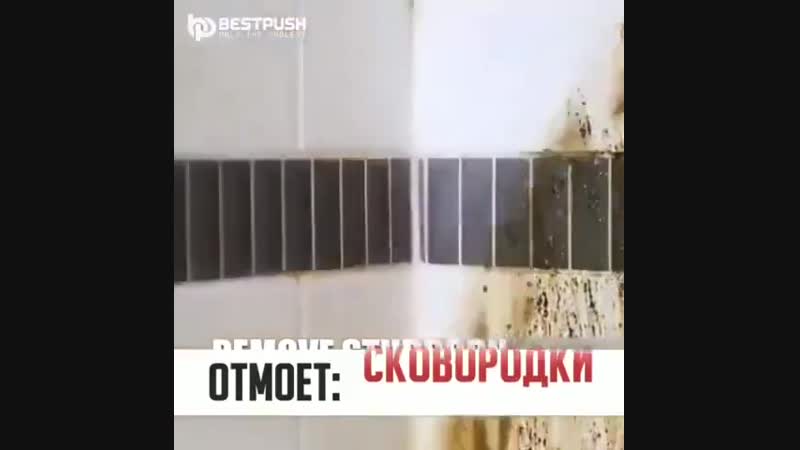 Чистящее средство vclean spot