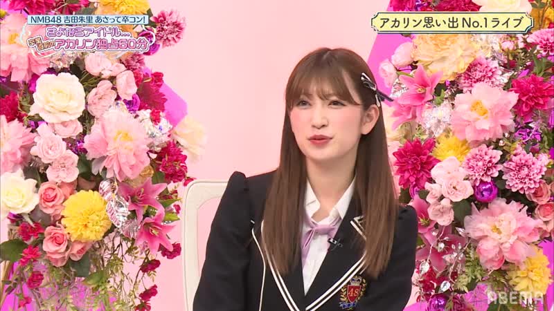 201022 nmb48 yoshida akari asatte sotsu con! sayonara idol sotsugyou chokuzen no akarin dokusen 60 bu