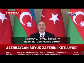 Ильхам алиев назвал ереван, зангезур и севан «историческими землями» азербайджана