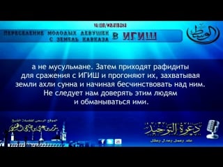 Переселение молодых девушек с земель кааза в игиш шейх бадр аль утайби [hd]