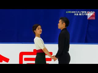 Haruno yajima/yoshimitsu ikeda 2020 japanese nationals rd