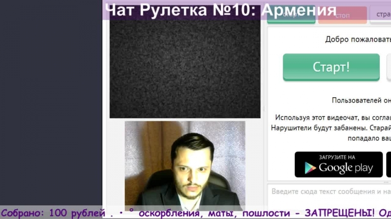 Порно Чат онлайн армянский - бант-на-машину.рф