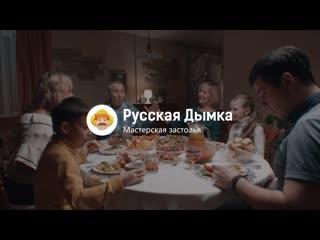 Русская дымка цените натуральное