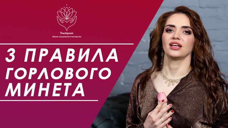 3 правила горлового минета про рвотный рефлекс, позы, жесткий оральный секс