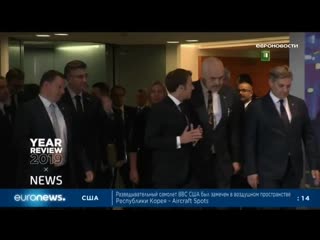 Euronews 01 01 2020 1115мск 0915цев