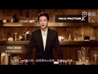 Max factor x zhou zhennan