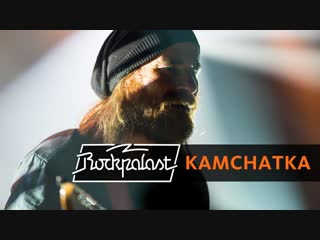 Kamchatka rockpalast (2016)