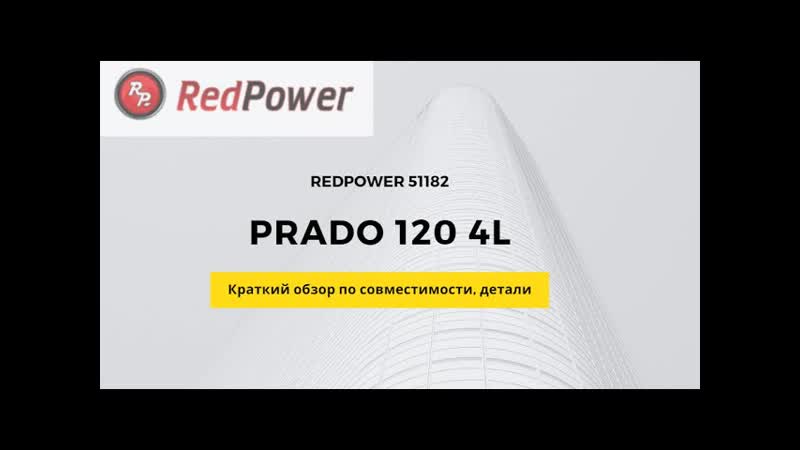 Prado porn video – Автомагнитола toyota prado 120 головное устройство redpower 51182