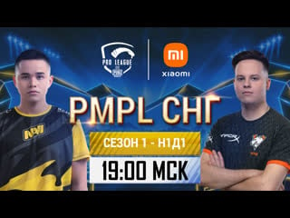 [ru] 2021 pmpl снг неделя 1 день 1 | сезон 1 | pubg mobile pro league 2021