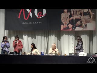 Clc full inconversation 190222 씨엘씨 전체 대화중 by 147company 철이 목동 팬싸 직캠 fancam