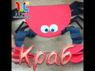 Краб 🦀 lucky craft – подпишись