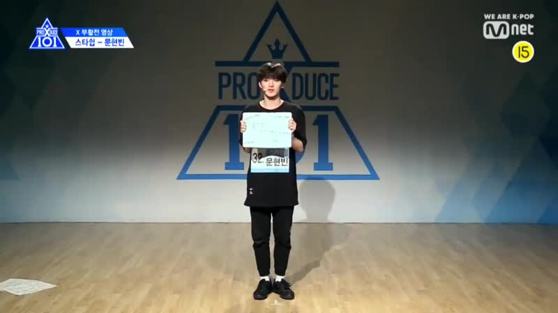 Please save moon hyunbin