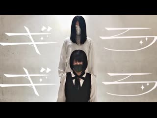 ~【vsisters】ギラギラ ado 踊ってみた【オリジナル振付】 niconico video sm38631002