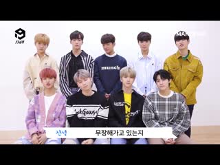 1the9 (원더나인) under19 massage makestar