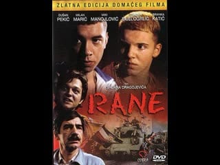 Раны rane (югославия, германия) 1998