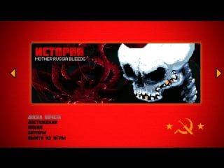 Mother russia bleeds