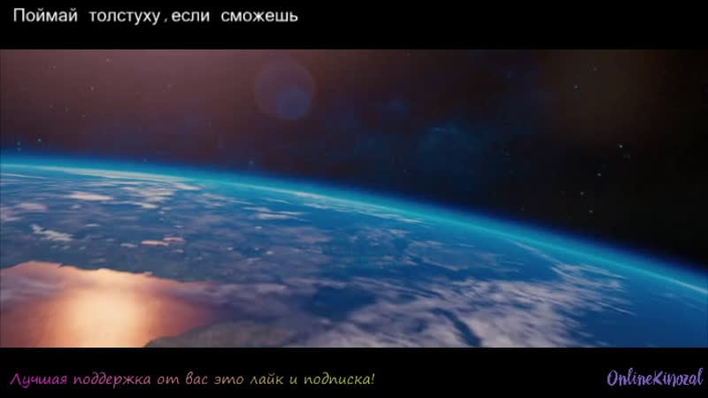 Поймай толстуху,если сможешь