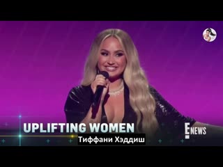 [rus/sub] demi lovato's best 2020 e! pcas moments