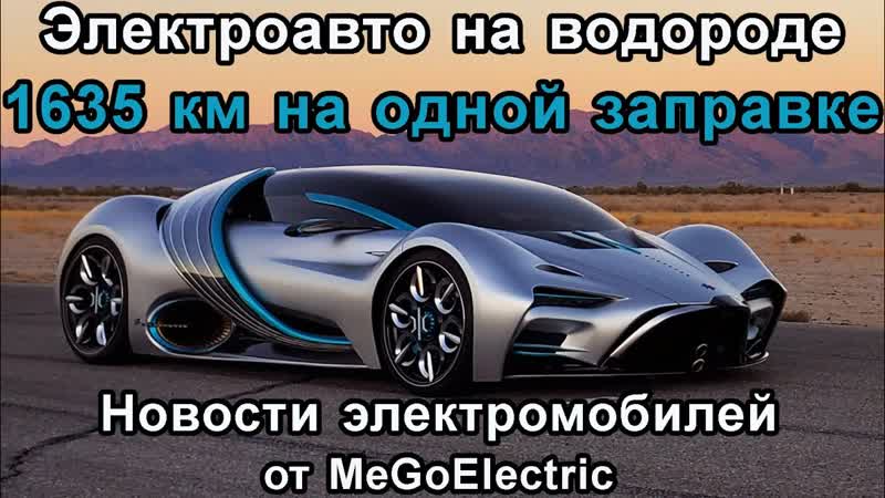 Новости электромобиль, электрокар тесла, id 4, люсид эир, lucid air ...