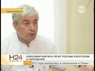 Алкоголизм лечат розгами