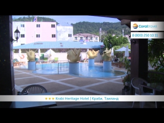 Krabi krabi heritage hotel 3 stars