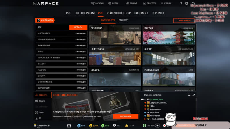 Warface porn video – Девушка стримит ii warface играем с вами браво ii выполняем задание ii смотрим мультфильм