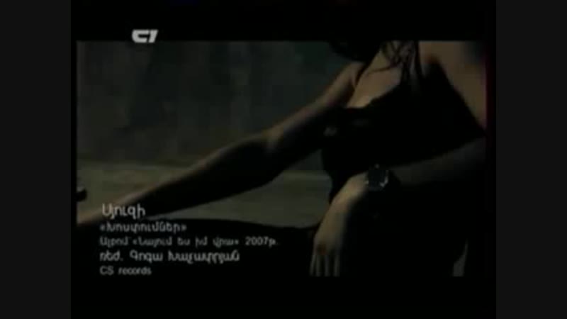 Armenian r&amp;b syuzi