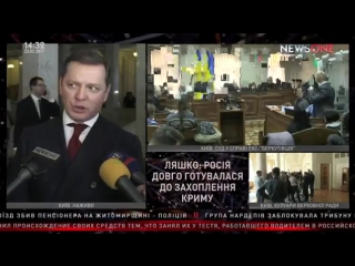 Ляшко фсб уже задерживала гончаренко в москве, лучше бы и не выпускала