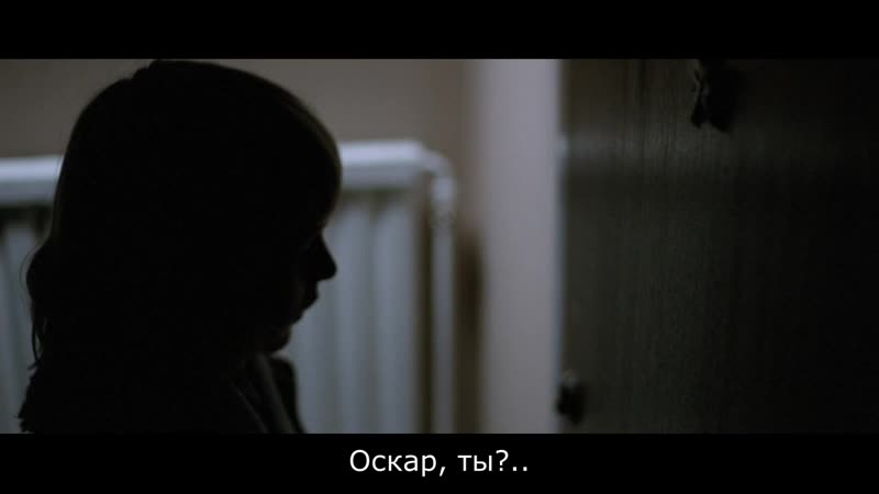 Впусти меня / låt den rätte komma in [2008]