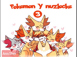 Pokemon nuzlocke y часть 3