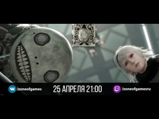 Nier replicant недоремэйк, переремастер