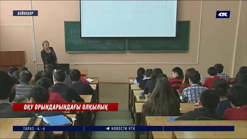 Елімізде қанша жоғары оқу орнының лицензиясы тоқтатылды?