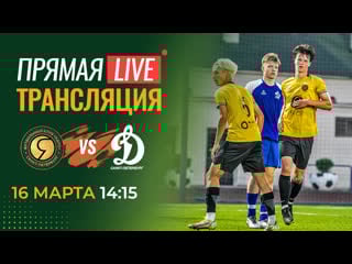 #live «ядро» 2 «динамо центр»