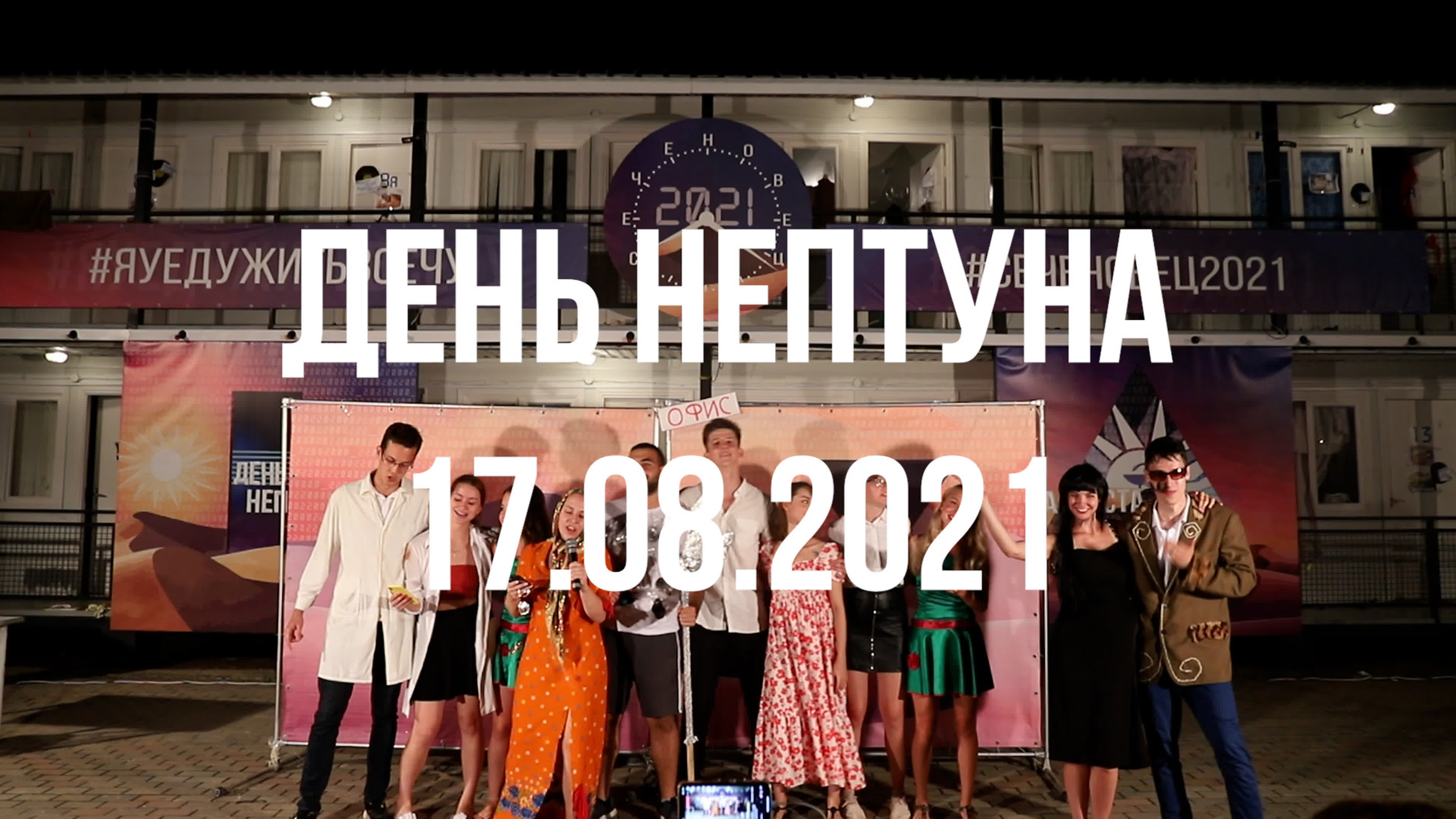 праздник нептуна голые 