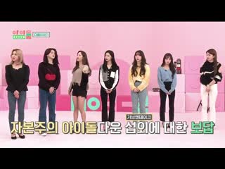 [preview] 200114 idol room @ cosmic girls