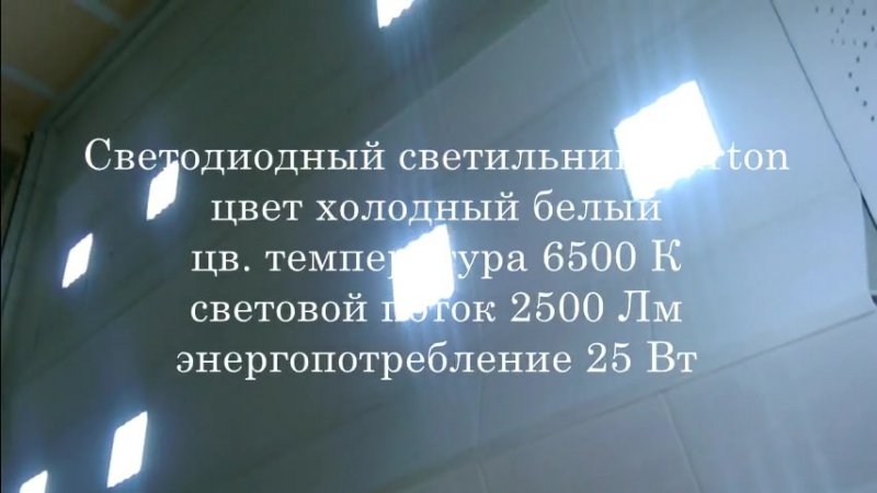 Профессионал43 замена старых светильников на новые светодиодные varton г киров деповская улица, 90а