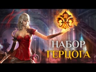 🔴🔥🔴(1080р) (60fps) розыгрыш набора герцога ( !gift ) вежливый чат! 🔴🔥🔴