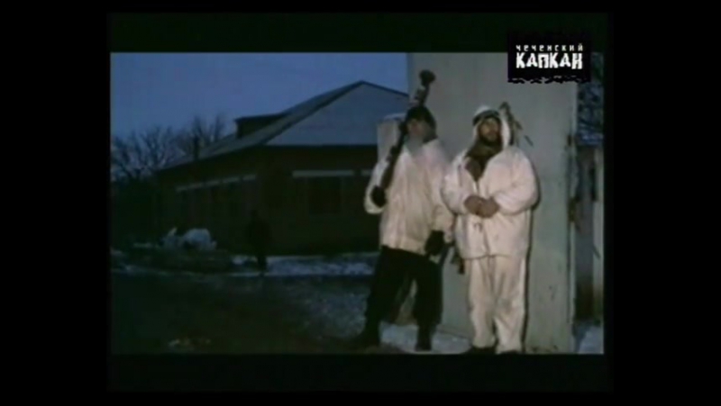 Дф чеченский капкан измена 3 серия