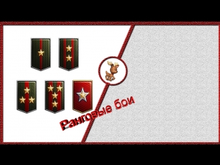 Продолжаем гореть в ранговых