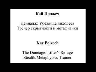 [hi, mars!] pillars of eternity ii deadfire гайд учители teachers где найти where find
